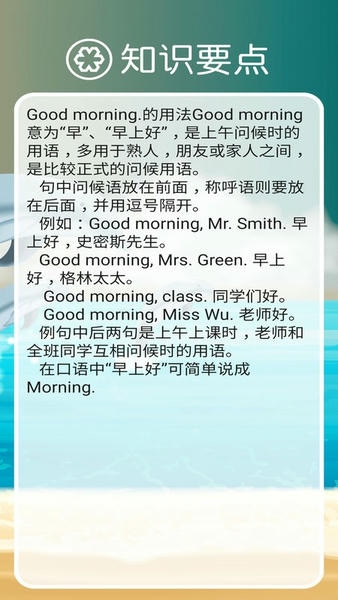 新标准英语七年级上册点读软件 新标准英语七年级上册app下载