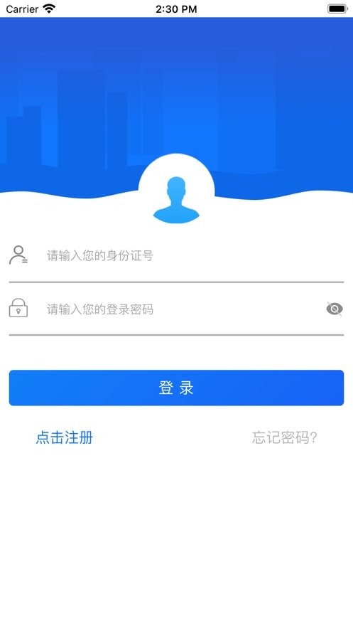 哈尔滨智慧人社最新版本 v4.6.13 安卓版 1