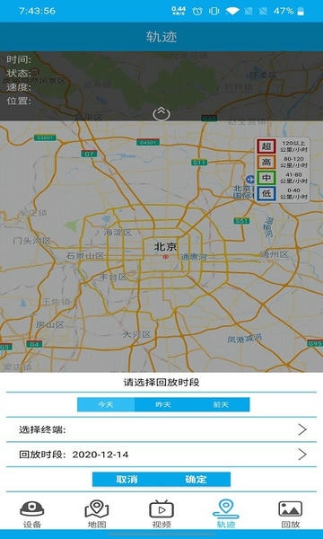 华文云台app v1.1.4 安卓版 0