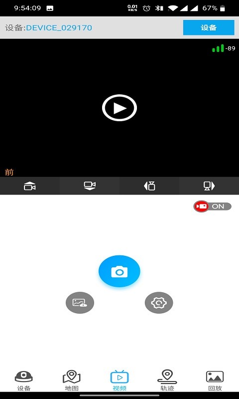 华文云台下载app 华文云台车监控下载