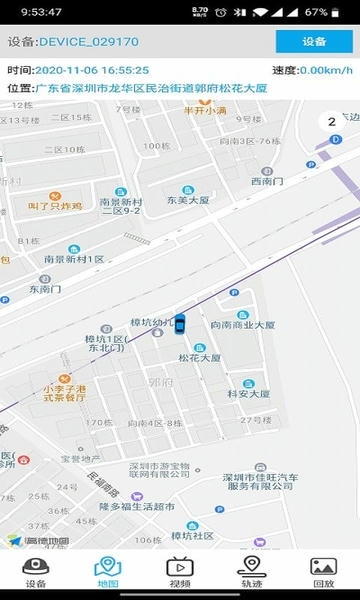华文云台app v1.1.4 安卓版 1