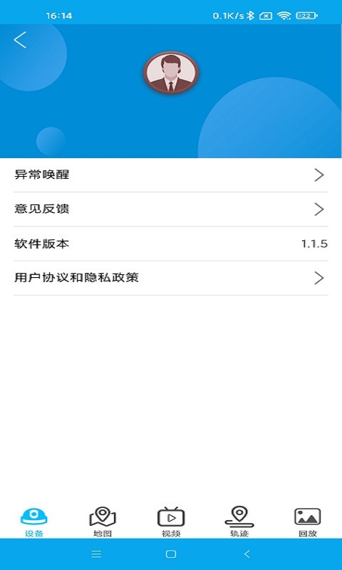 华文云台app v1.1.4 安卓版 2