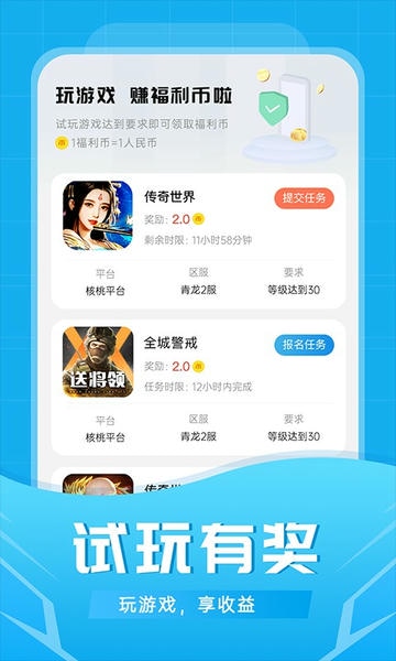 比折玩折扣手游平台 v1.6.7 安卓版 2