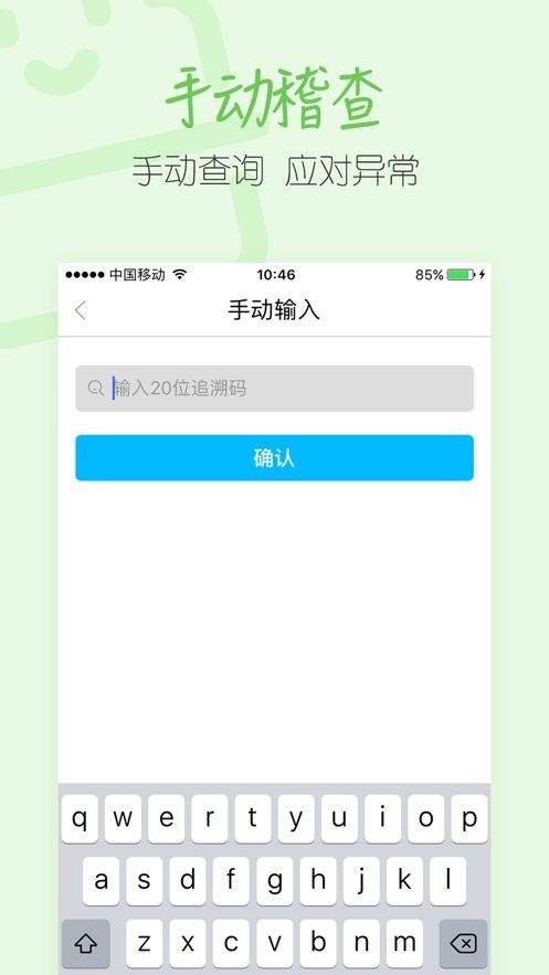 码上稽查2024最新版 v1.4.0.1 安卓版 2