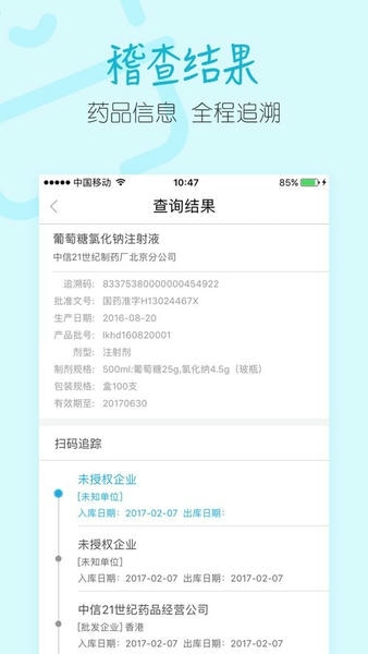 码上稽查2024最新版 v1.4.0.1 安卓版 0