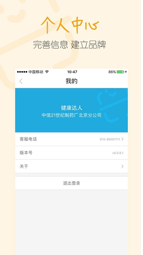 码上稽查2024最新版 v1.4.0.1 安卓版 1