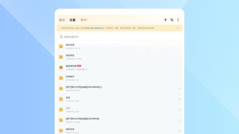 迅雷hd播放器平板客户端 迅雷hd官方版下载