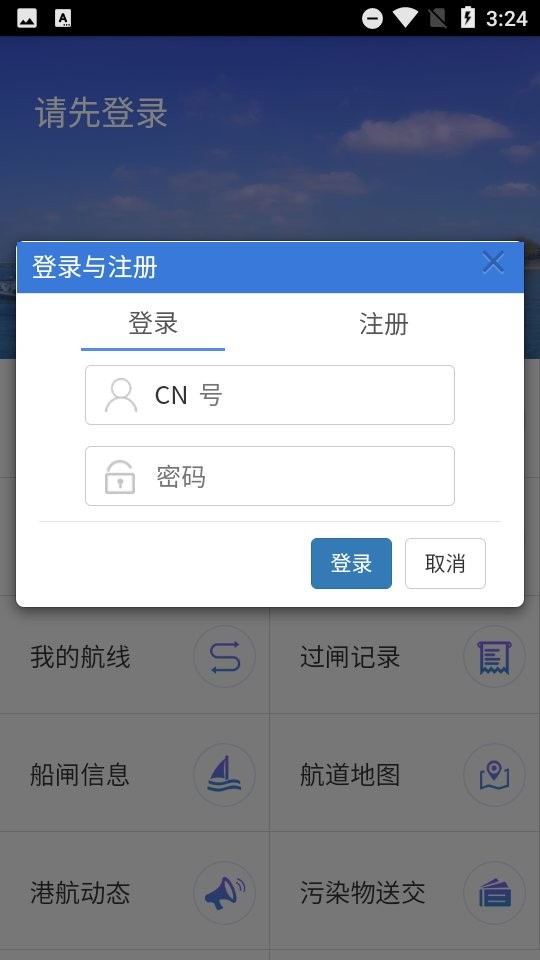 便捷过闸最新版 v3.5.1 安卓版 1