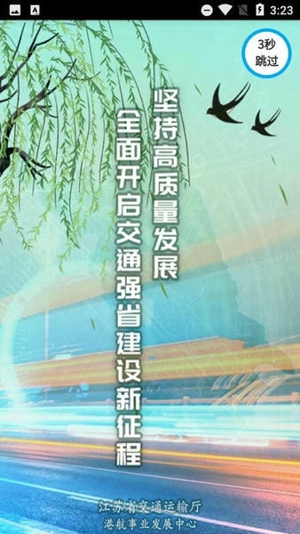 便捷过闸最新版 v3.5.1 安卓版 0