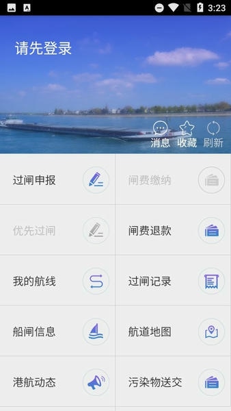 便捷过闸最新版 v3.5.1 安卓版 2