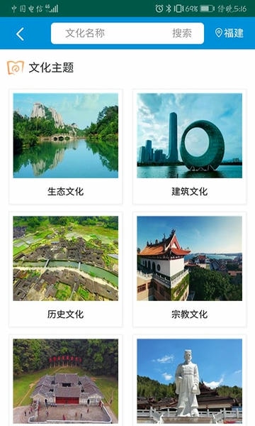 全福游分时预约平台 v1.6.2 安卓版 0