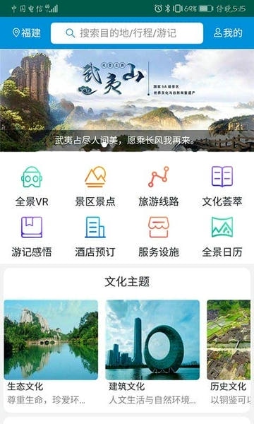 全福游分时预约平台 v1.6.2 安卓版 1