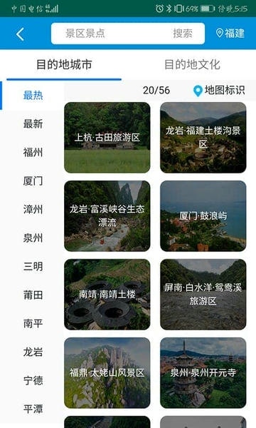 全福游分时预约平台 v1.6.2 安卓版 2