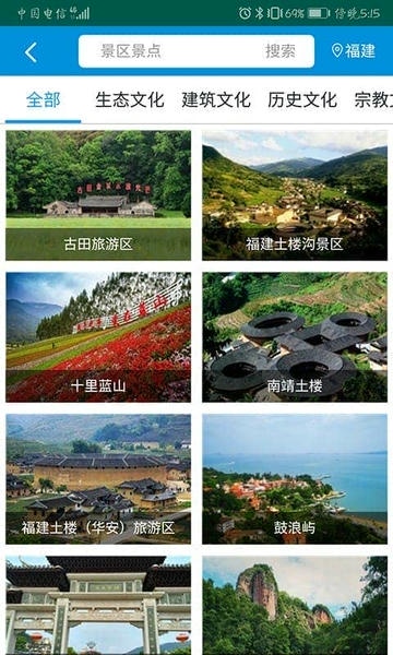 全福游分时预约平台 全福游app下载