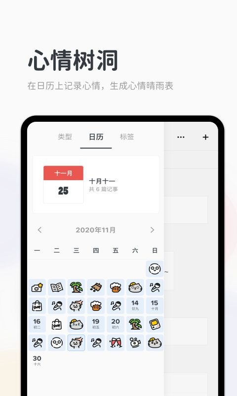 migi笔记最新版 migi笔记官方版