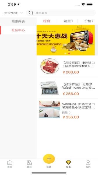 碧桂园大管家软件 碧桂园大管家app下载