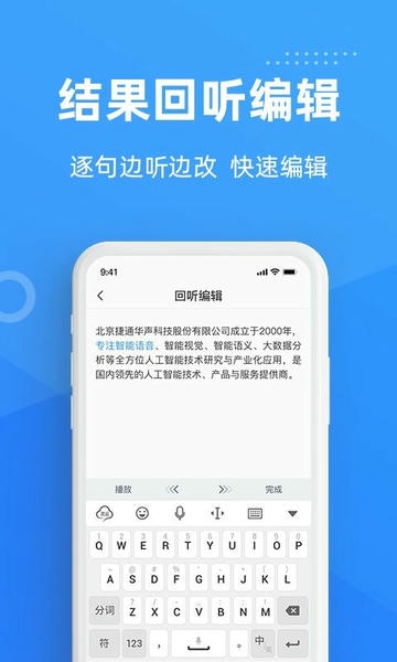 灵云听语app v2.0.0 安卓版 1