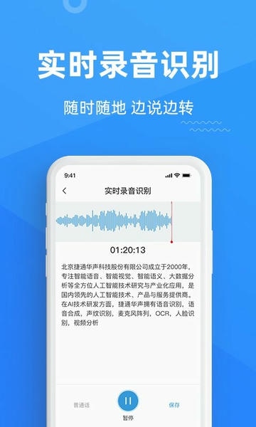 灵云听语app v2.0.0 安卓版 2