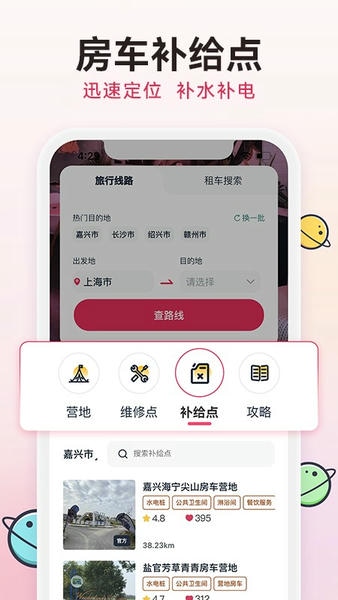 去野星球官方版 v1.1.0 安卓版 0