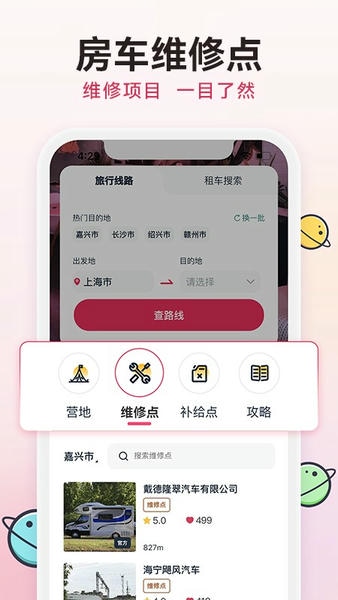 去野星球官方版 v1.1.0 安卓版 2