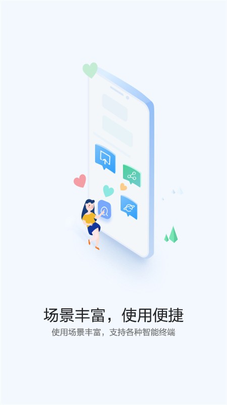 快应用中心软件下载