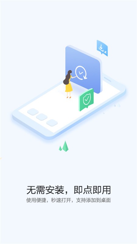 华为快应用中心 v16.5.1.300 安卓版 1