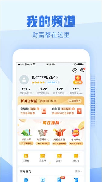 中国移动浙江手机营业厅 中国移动浙江app官方下载