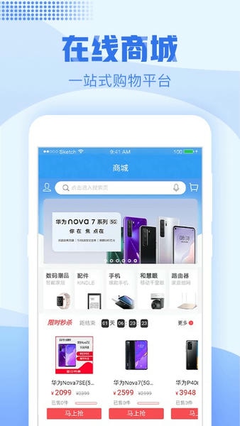 中国移动浙江手机营业厅 v9.4.1 安卓最新版 2