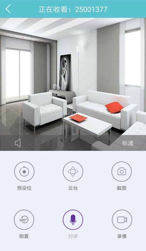 v380s摄像头app v6.0.3 安卓版 2