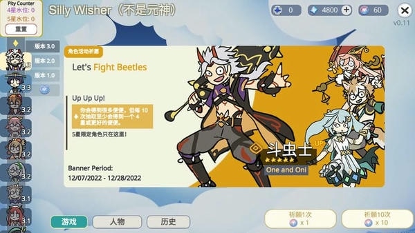 贪婪的旅行者 silly wisher原神中文版