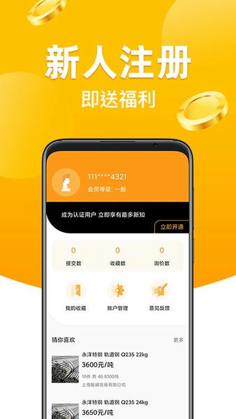 黄沙金业平台 黄沙金业app