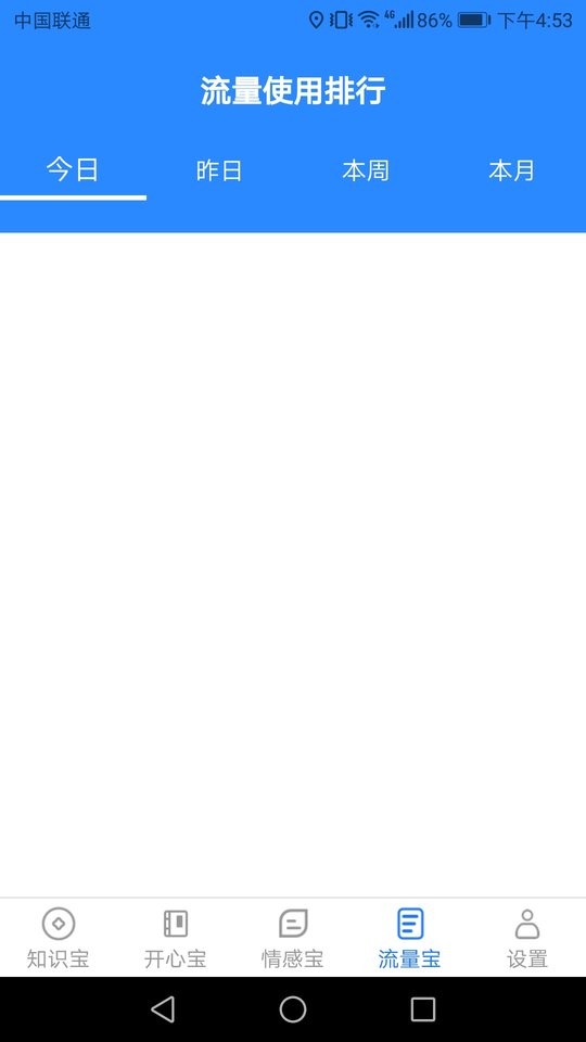 天天上网宝app v2.2.3 安卓版 0