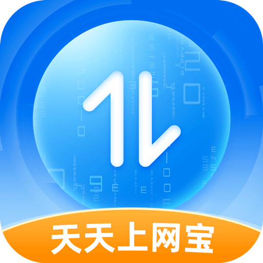 天天上网宝app