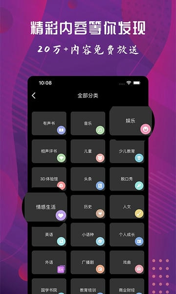 配音达人下载 配音达人app