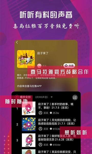配音达人手机版 v2.5.4 安卓版 0