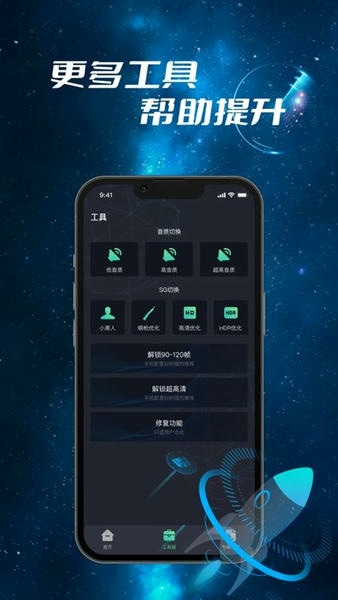 画质修改器官方版app v1.0.8 安卓免费版 0