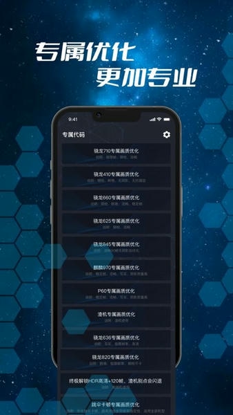 画质修改器官方版app v1.0.8 安卓免费版 1