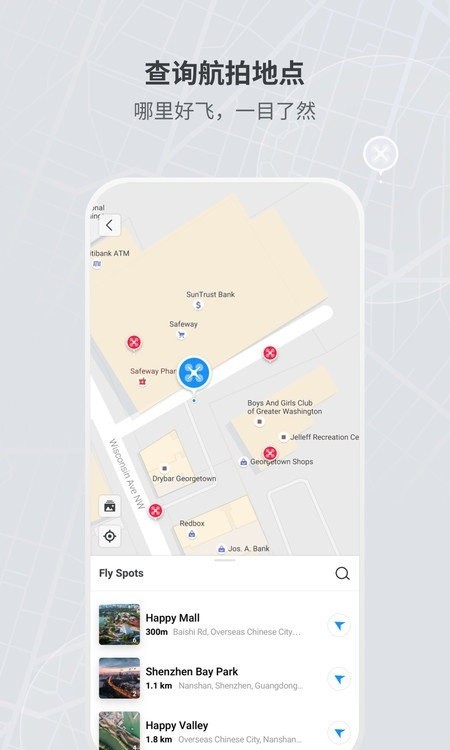dji fly最新版本 v1.7.5 安卓版 0