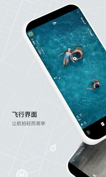 dji fly最新版本 v1.7.5 安卓版 1