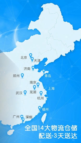 好药师iphone版 v6.3.0 ios版 2