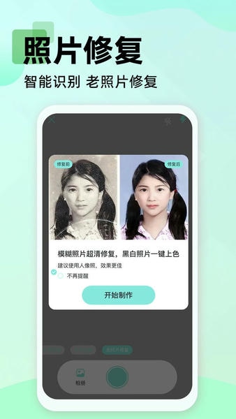 文字扫描大师OCR app v1.0.1 安卓版 2