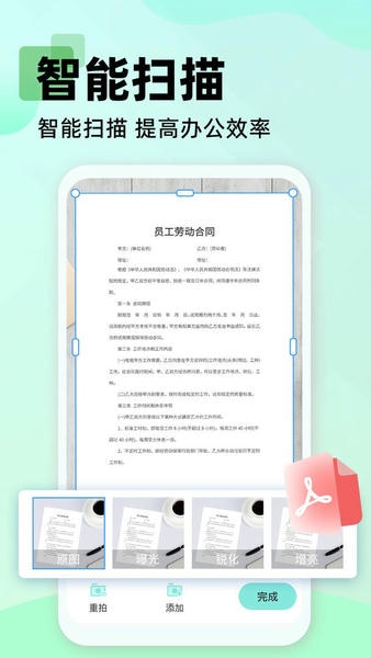 文字扫描大师最新版 文字扫描大师官方版