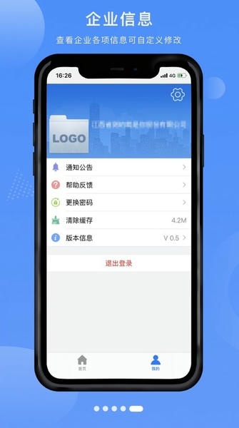 赣企开办e窗通官方版 v3.1.7 安卓版 0