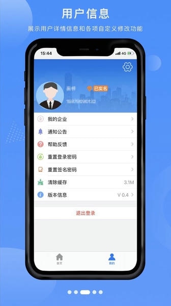 赣企开办e窗通官方版 v3.1.7 安卓版 2