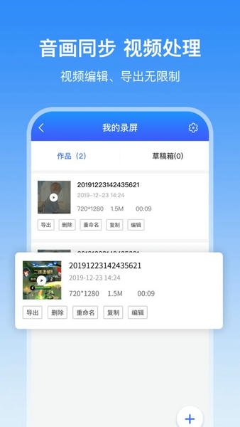 录屏宝录屏官方版 v1.2.0 安卓最新版 1