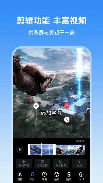 录屏宝录屏官方版 v1.2.0 安卓最新版 0