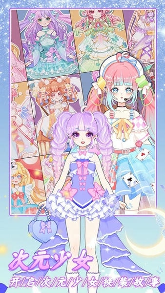 樱花小镇迷你搭配手游 v1.12 安卓版 0