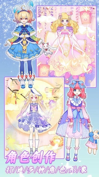 樱花小镇迷你搭配手游 v1.12 安卓版 2
