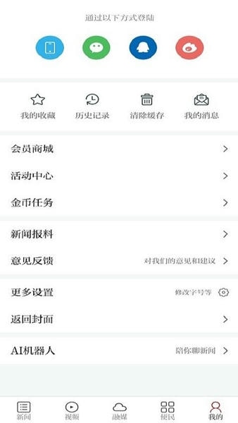 大美全南客户端 v3.3.7 安卓版 0