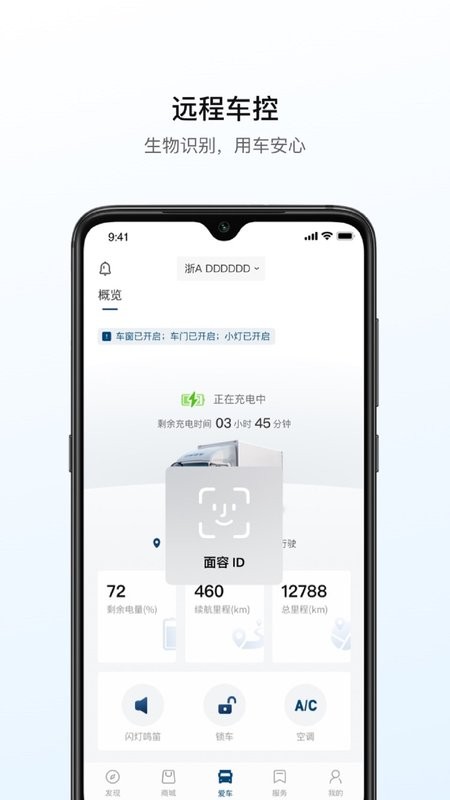 远程汽车官方版 v3.21.7 安卓版 0